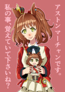 アストンマーチャン