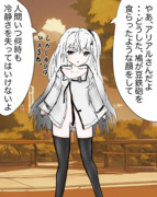 コート以外着忘れて冷静さを欠く直前のアリアルさん