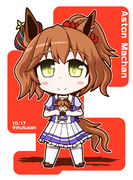 アストンマーチャン