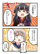 トワコレ冬優子漫画