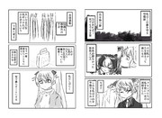 Devil's Perch(その21)