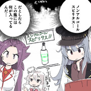 ガングートさん隼鷹ちゃんポーラさん 謎の瓶を見つめる