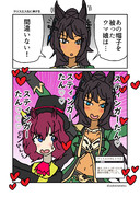 クリスエスのヒミツ