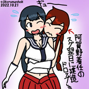 阿賀野コンプレックス能代