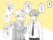 オタクに優しいギャルによってギャルにされてしまうオタク②