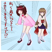 衣装交換