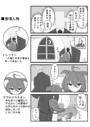 尻尾ハグ