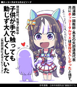 【ウマ娘】タルマエの性格【ホッコータルマエ】