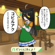 ジャコウネコの……
