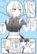 ある日女になってしまった親友が幸せになるまでの話㉘