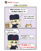 １％減っても100％