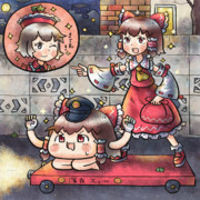 リリカさんの頒布している同人誌を目当てに例大祭に向かう霊夢さん