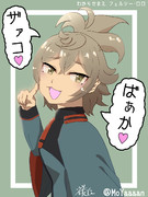 わからせまえフェルシー・ロロちゃん