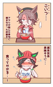 うまさんぽ