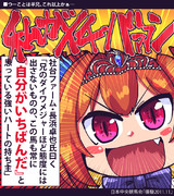 【ウマ娘】強いハート【ダイワスカーレット】