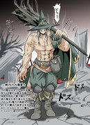 稀代の大魔導士