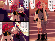 百合の間☆Kiss！