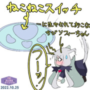 ちびねこソフィーちゃんvs元凶