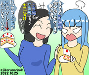 黒潮と初風でケーキ分けっこ