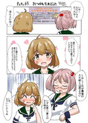 たた杯おつかれさまでしたまんが