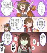ハロウィンの空母の皆さん