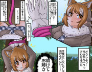 [Skeb]触手セルリアンに襲われるイタリアオオカミ