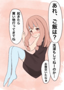 しんどくて1日中寝てた茜ちゃん