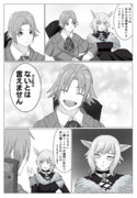 FF14漫画「タンクジョブはつらいよ」