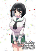 ゴモヨちゃん、お誕生日おめでとうございます！