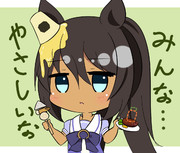 うまゆる2話より