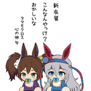 タマモイナリ新衣装実装記念