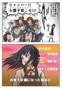 このイカレたハロウィンにようこそ!君はASASHIO GIRL