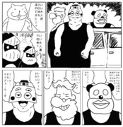 いい大人達三柱神が来た