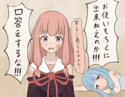 お酒やタバコのお使いを頼まれたけど買えずに帰って来た蕾茜ちゃん