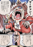 ハロウィンマーチャン
