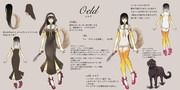 Oeldーエルド