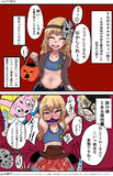 ハロウィンとSZ姉貴