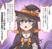 敵の陰謀に気付くハロウィン朝潮ちゃん