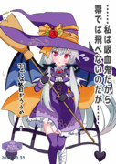 ハロウィンソフィーちゃん