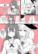 ある日彼氏が女の子になってしまったカップルの日常　ハロウィン②