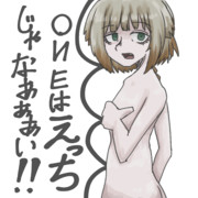 じゃなーい！！