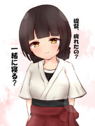 おやすみうんようたん