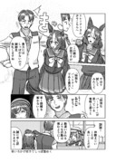 ゼファーとトレーナーと尻尾ハグ