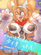 フェリシアシャトル