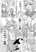 マチカネフクキタルと尻尾ハグ