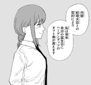 アイス大好きな世界線のマキマさん