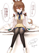 タキオンのタイツ