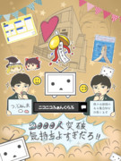 ニコニコふぁんくらぶ2000人突破記念絵