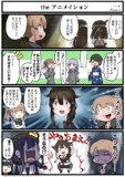 アニメイション