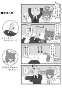 はえるトレーナー君